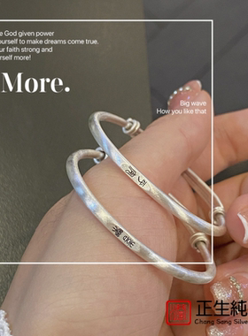 香港正生纯银推拉儿童手镯足银999平安喜乐古法绕丝银童镯新生