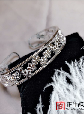 香港正生s999纯银花藤镂空手镯女时尚足银手镯婚庆饰品手镯情人礼