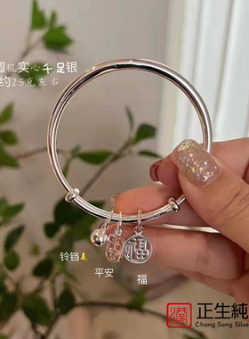 香港正生平安吊坠纯银手镯女S999光面推拉实心福牌足银镯子送女友