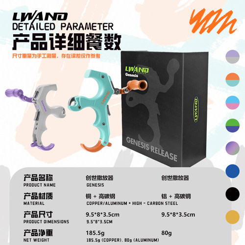 现货直售雷瓦侬创世撒放器新款复合弓撒放器全新结构 多巴胺创世 - 图3