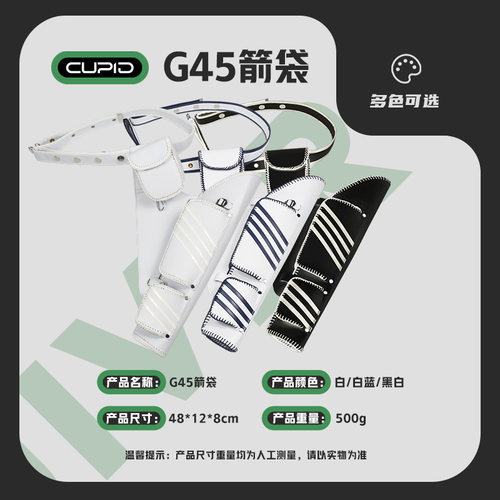 竞技箭壶反曲弓天使箭袋同款皮质箭袋包复合弓箭囊传统弓箭包箭筒 - 图2