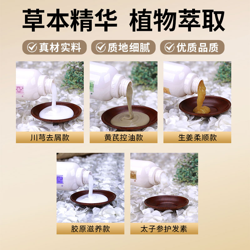 多魅中华神洗生姜强韧丰盈滋养柔亮防脱洗发水控油蓬松固发洗发露