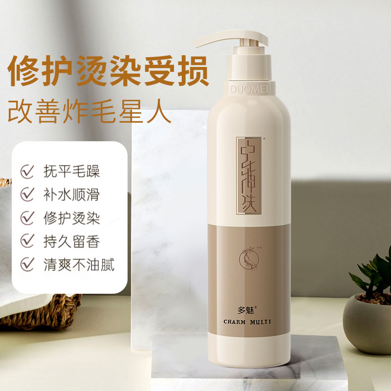 多魅中华神洗太子参丝滑修护润膏护发素正品柔顺修复毛躁干枯顺滑