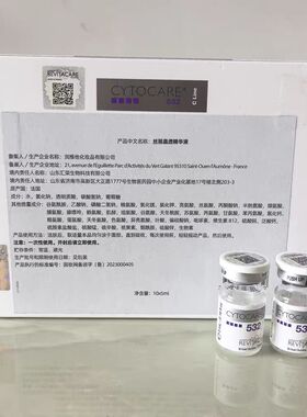 法国丝丽532/715cline缓释焕龄精华液水光动能素补水保湿亮肤紧致