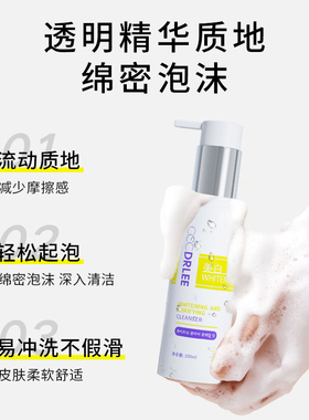 朵可丽美白洁颜蜜洗面奶深层清洁毛孔洗底妆保湿精华质地