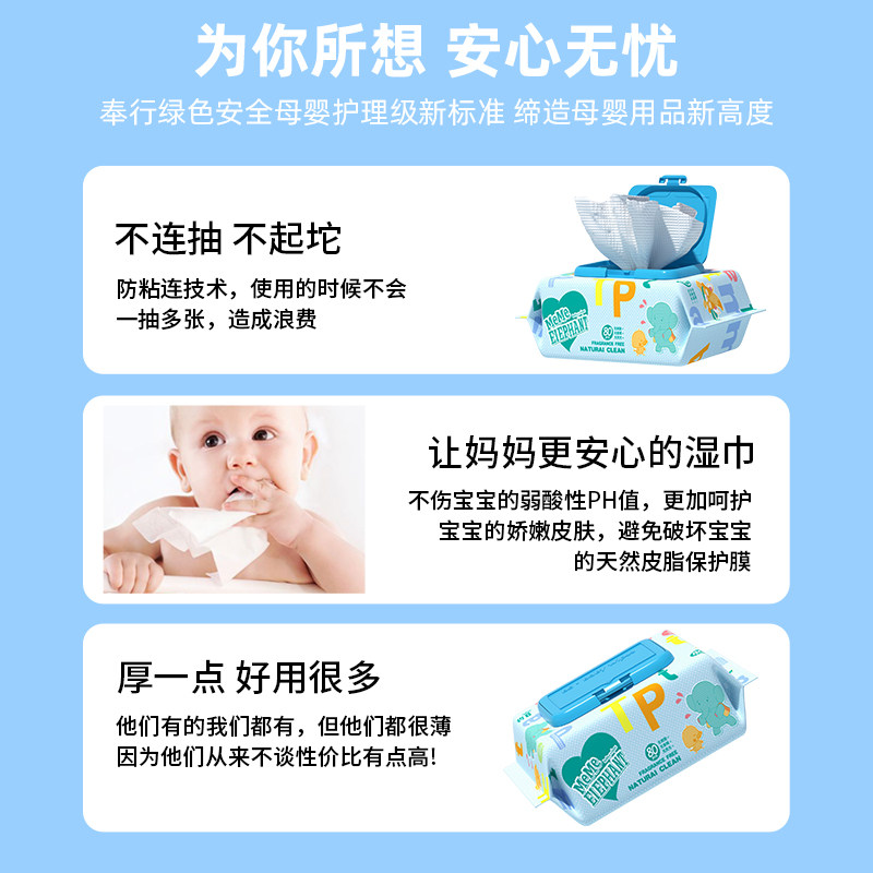 碧c湿巾婴儿手口屁专用新生儿宝宝家庭实惠大包装加厚湿纸巾80抽