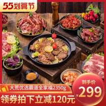 Great Wilderness Preferred Bully with Whole Home Foal 6 Taste 8 Sacks of Spicy Beef Goat Shoulder of Roasted Goat Leg Steak and Flowers Fattening Bull