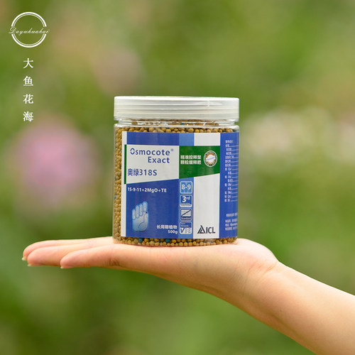 大鱼花海 奥绿缓释肥318s花卉绿植通用313315s进口正品月季控释肥 - 图3