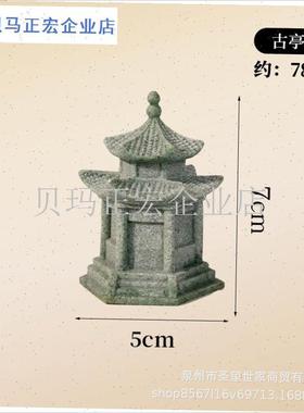 中式古风石灯笼造景花园园艺x微景观摆件盆景鱼缸装饰日式桌面禅