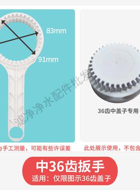 净水器扳手10寸34齿36齿
