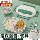 Термос из нержавеющей стали, детский ланч-бокс для школьников