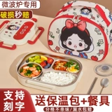 Термос из нержавеющей стали, детский ланч-бокс для школьников