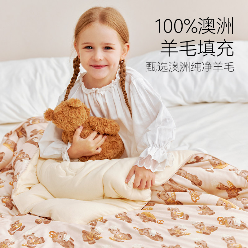 英氏乐享儿童被子绵羊毛春秋被棉被澳洲羊毛被幼儿园宝宝四季被芯,淘宝优惠券,粉丝福利购,淘宝优惠卷