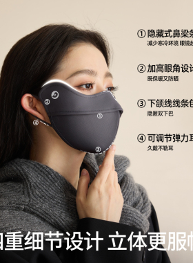 小野和子轻薄透气防寒防晒口罩