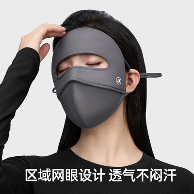 小野和子全脸保暖面罩防紫外线