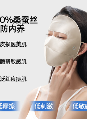 小野和子seeyeah桑蚕丝防晒面罩