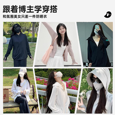 【超值特惠】小野和子宽松防晒衣女凉感冰丝透气防紫外线外套TK