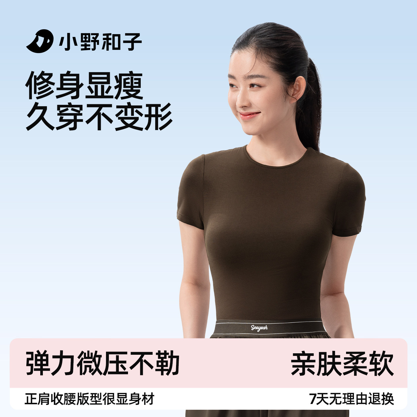 【超值特惠】小野和子夏款修身t恤女短袖夏正肩打底衣显瘦TK