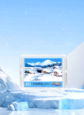 牡丹江雪乡邮票冰箱贴黑龙江旅游