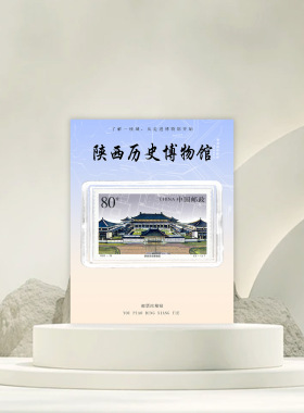 陕西历史博物馆邮票冰箱贴文创礼