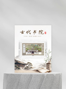 岳麓书院邮票冰箱贴湖南大学文创
