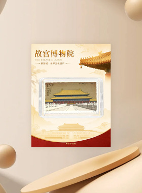 北京故宫博物院邮票冰箱贴文创礼