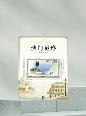 澳门邮票冰箱贴澳门旅游纪念品