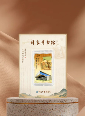 国家图书馆邮票冰箱贴北京文创