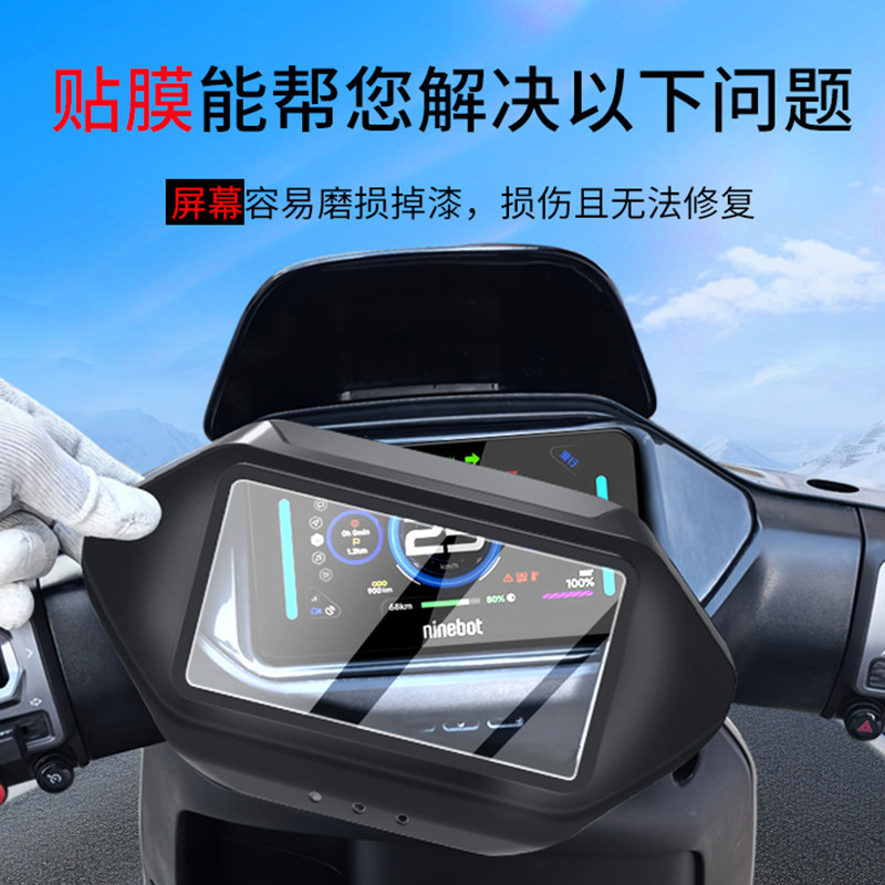 专用25款九号机械师MMAX110 MK2仪表盘防水罩显示屏保护壳电动车 - 图2