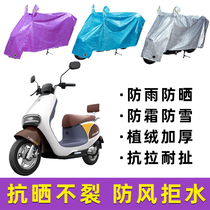 Aima YO wheat M320 electric car sunscreen anti-rain hood anti-dust electric bottle car Canopy Tramway Bike Raincoats