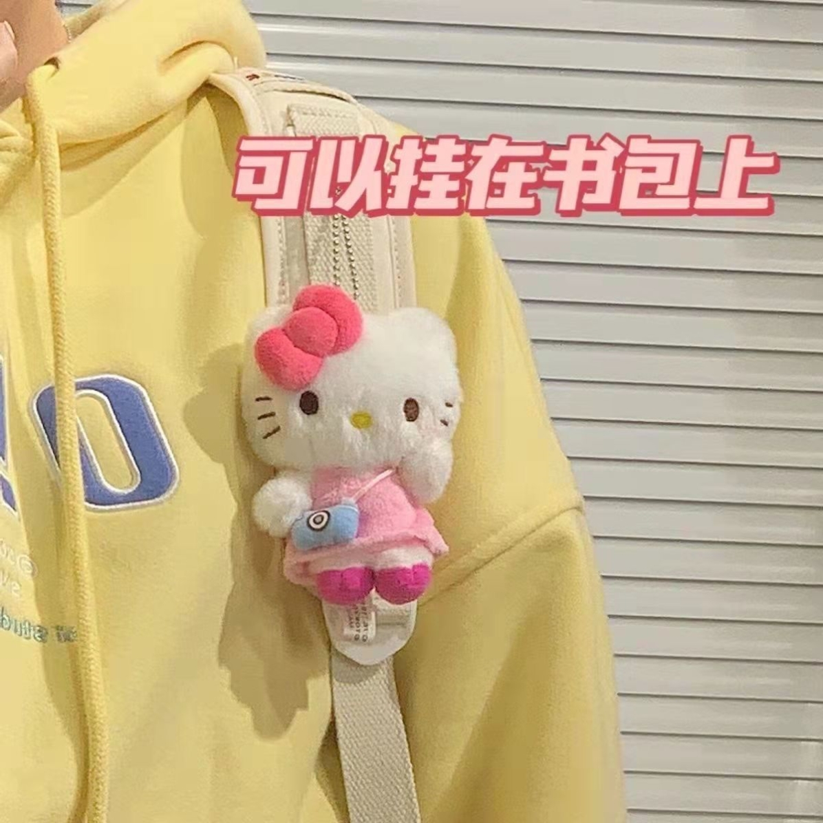 hellokitty挂件毛绒玩偶公仔包包装饰钥匙扣小笔袋挂件可爱凯蒂猫