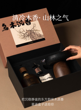 代字行扩香石礼盒乌木沉香