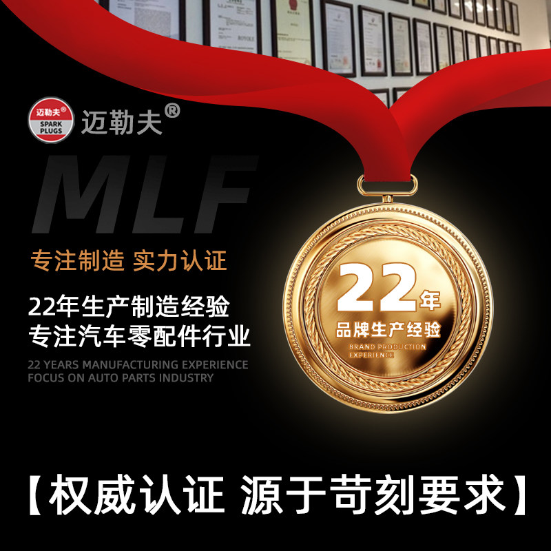 [养车优选]迈勒夫汽车火花塞原厂适配正品双铱金4支装双针正品_虎窝淘