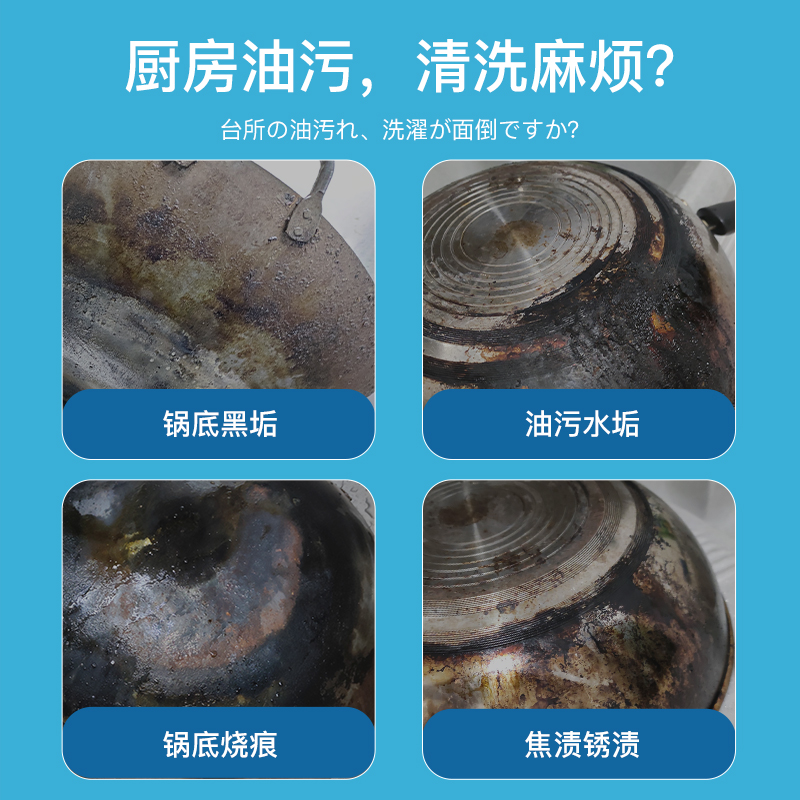 樱加美锅新新锅底黑垢去污膏清洁剂 樱加美多用途清洁剂
