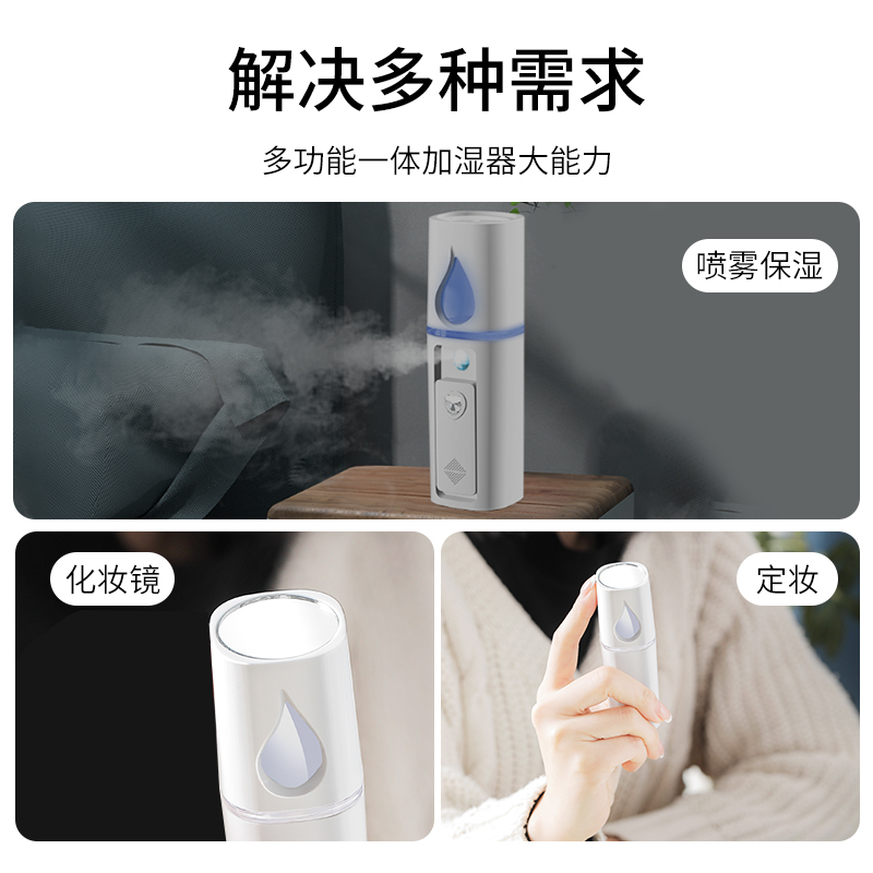 补水喷雾仪器蒸脸器纳米冷喷小型便携式随身保湿脸部面部加湿神器