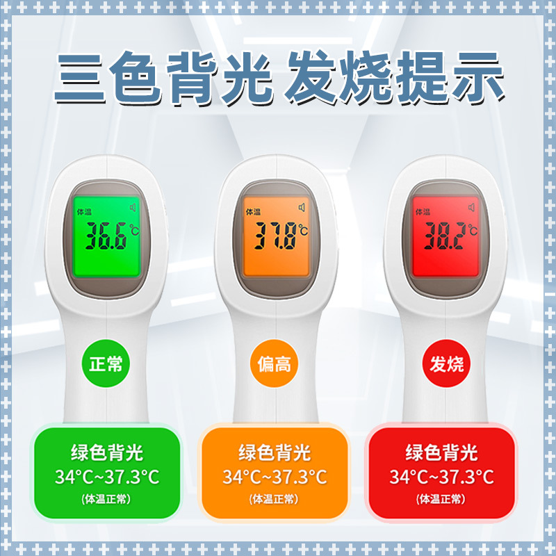 電子體計嬰幼兒家用高精準手持額 槍非接觸紅外線_為實旗艦店_智能設備