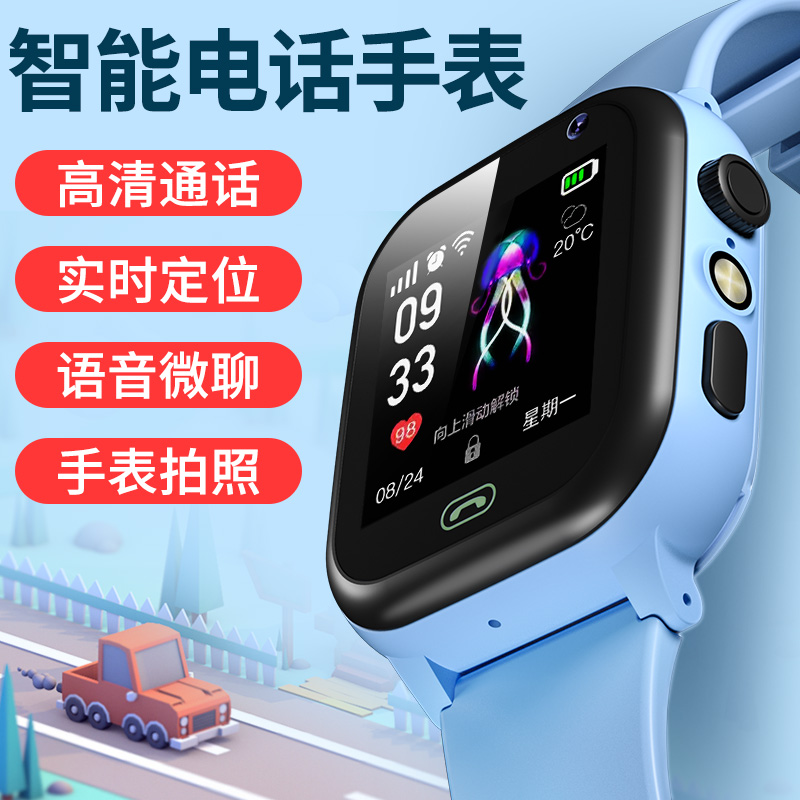 兒童電話手表智能通話GPS定位小學生青少年初中生大屏幕插卡多功能手環女男孩_為實旗艦店_3C數碼配件