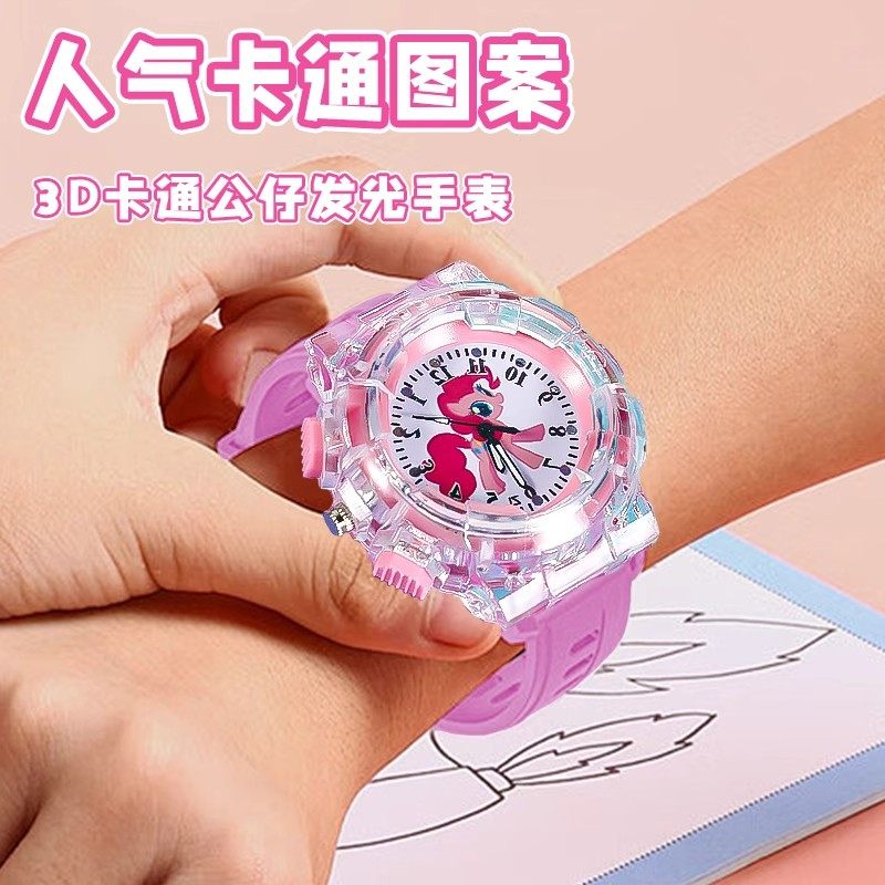 小马宝莉儿童手表小学生女孩玩具3岁2幼儿园女童宝宝发光卡通手表,淘宝优惠券,粉丝福利购,淘宝优惠卷