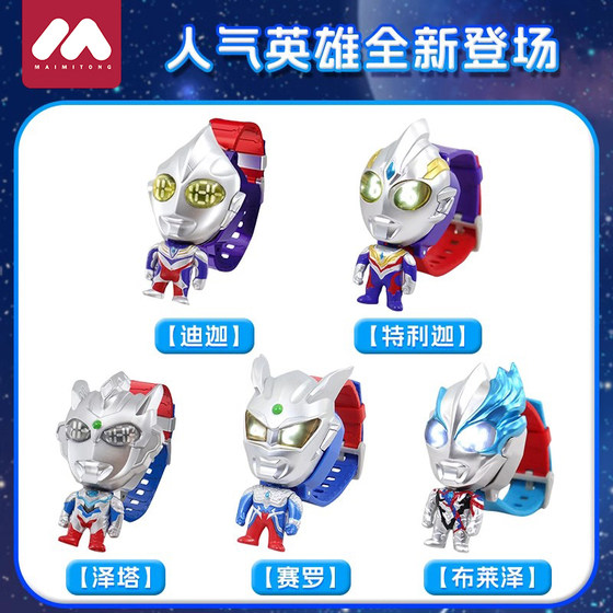 Genuine Ultra Watch Children's Edition Luminous Tiga