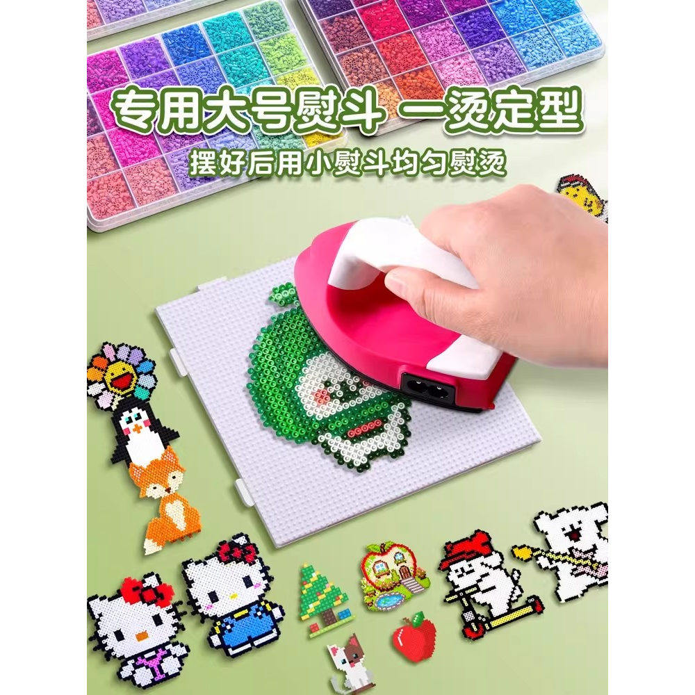 拼豆豆手工diy材料包全套装2025火爆新款儿童玩具女孩子益智礼物,淘宝优惠券,粉丝福利购,淘宝优惠卷