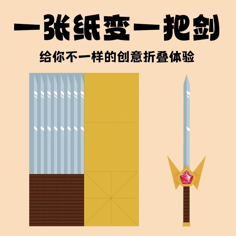 折纸手工儿童彩纸武器兵器手枪纸飞机专用幼儿园学生3D剪纸教程书
