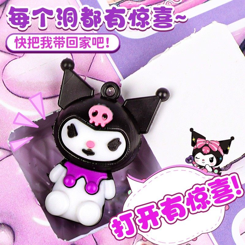 新年库洛米洞洞乐盲盒儿童玩具女孩子生日礼物元旦洞洞乐过年礼物
