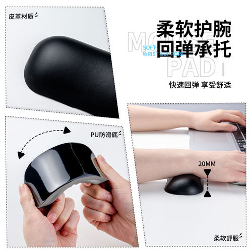 鼠标垫护腕小号皮革办公鼠标手护腕防水硅胶手腕垫笔记本键盘手托 - 图3