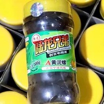 Ningbo special-production seafood A grade yellow mud snail drunkenness ready-to-eat no sand 600g