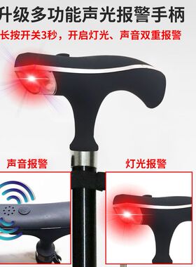 老人拐杖多功能报警手杖防滑四脚拐杖灯轻便铝合金伸缩老年人拐棍