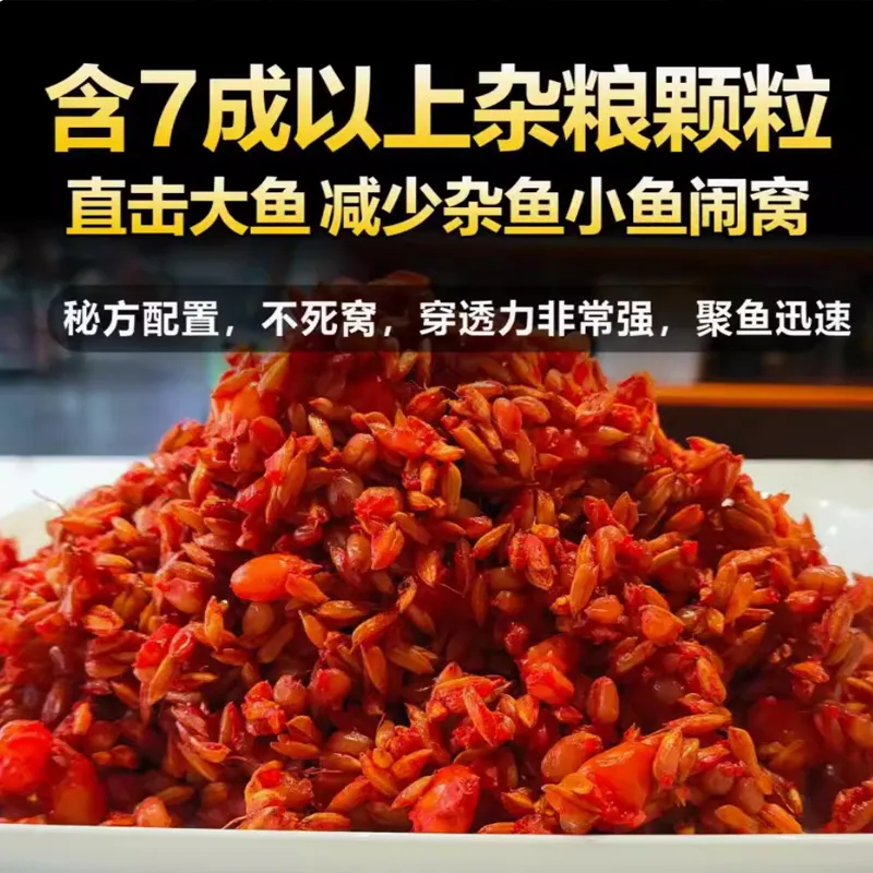 西部风秋冬牛B鬼窝中药谷麦红钓饵窝料混合打窝避杂鱼野钓谷麦料,淘宝优惠券,粉丝福利购,淘宝优惠卷