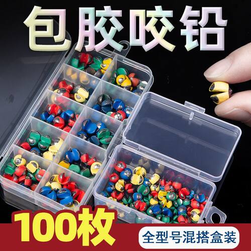 可拆卸包胶咬铅100枚夹铅开口铅不伤线钓鱼铅坠矶钓筏钓配件渔具 - 图0