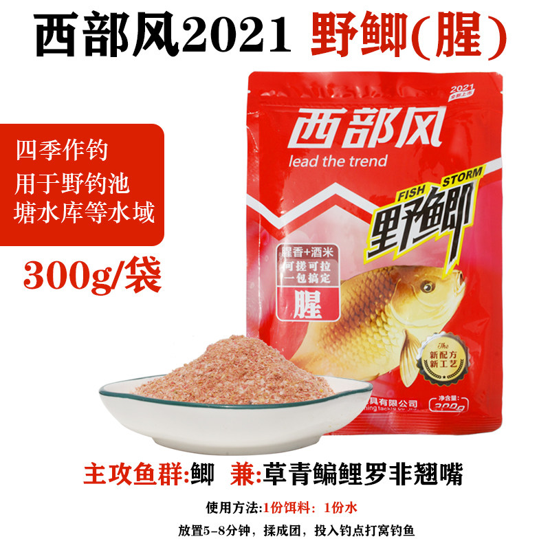 西部风野鲫鱼饵新品腥香钓鱼饵料四季通杀鱼食野钓湖库黑坑鲫鱼窝,淘宝优惠券,粉丝福利购,淘宝优惠卷