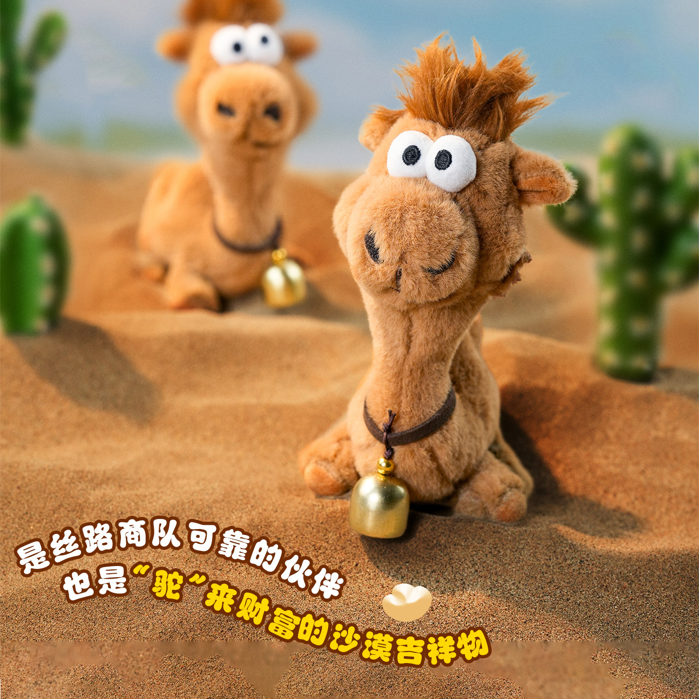 甘肃省博物馆文创骆驼毛绒玩偶创意公仔背包挂件娃娃七夕生日礼物