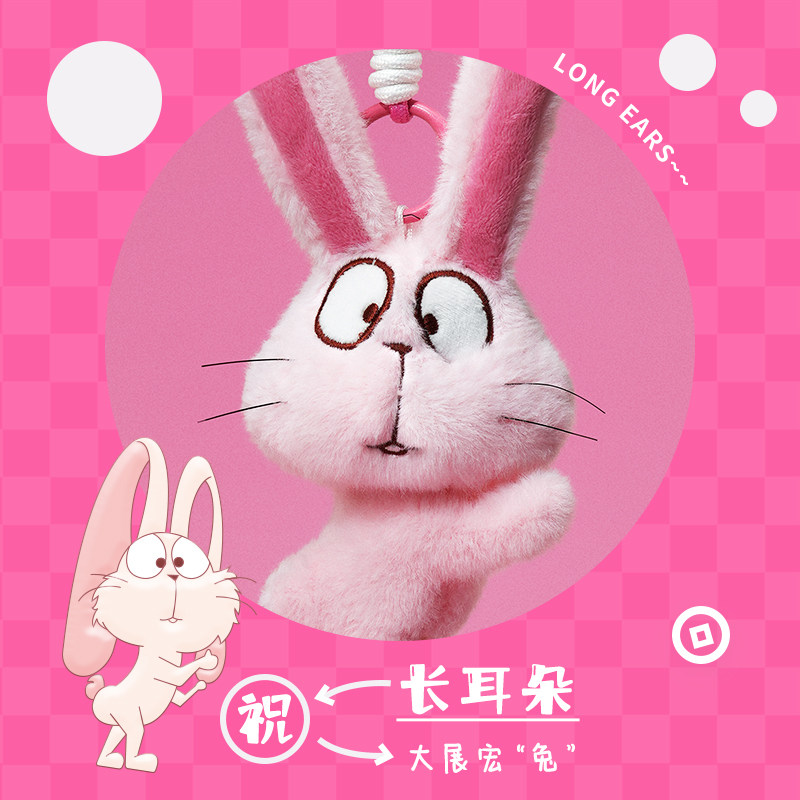 甘肃省博物馆文创兔子玩偶挂件毛绒娃娃钥匙扣生日礼物圣诞送女生